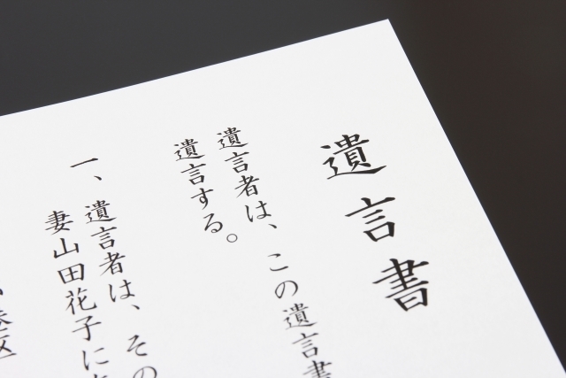 遺言書は書いた後に内容を変更できるのか？。公正証書遺言・自筆証書遺言など遺言のご相談は【中野相続手続センター】へ