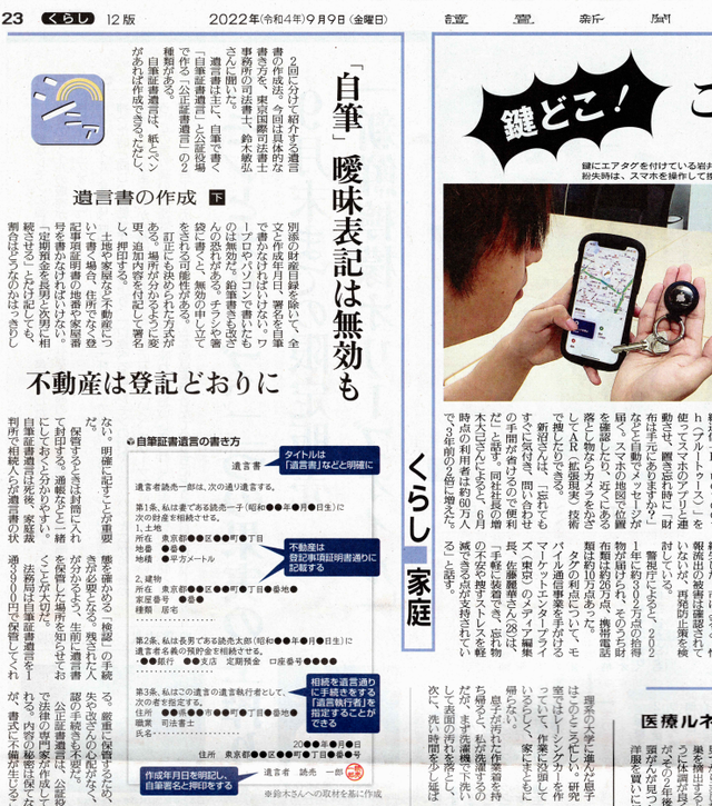 読売新聞記事