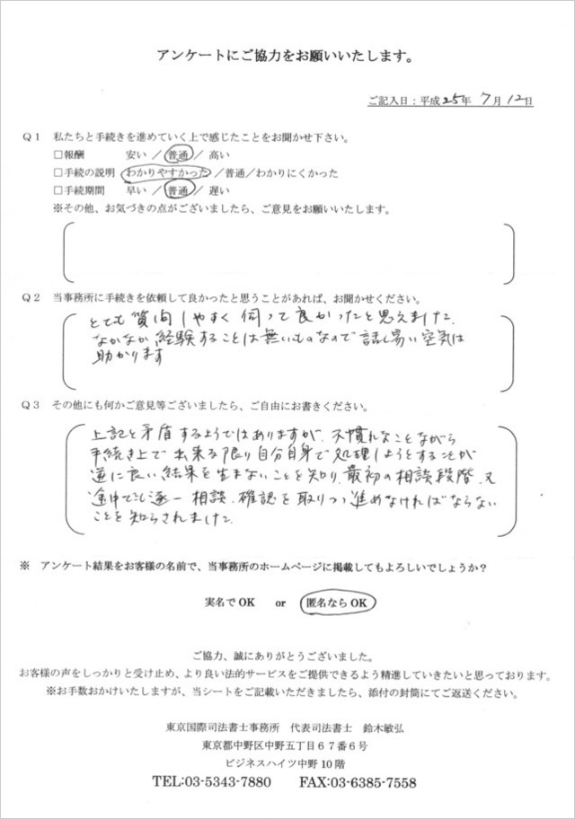 お客様の声　S.O様