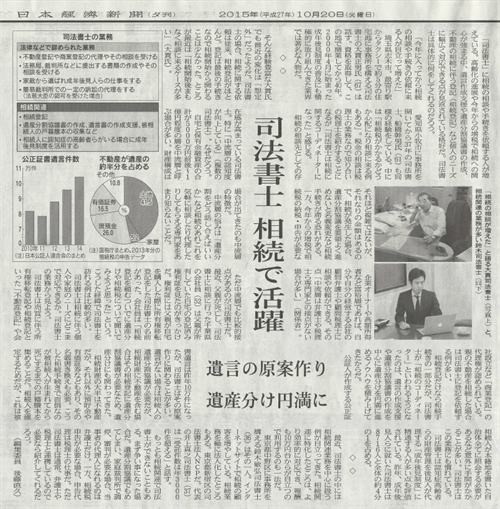 日経新聞記事