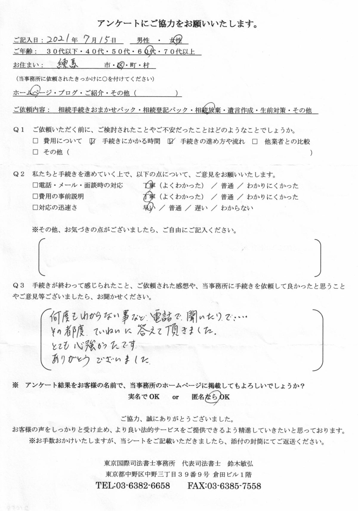 Urahoro Jp