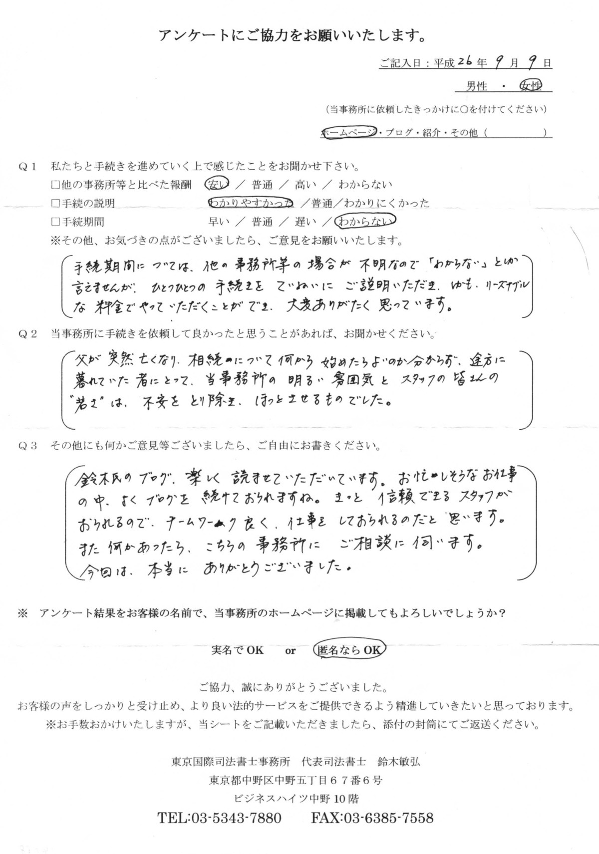 お客様の声Ｍ．Ｍ様