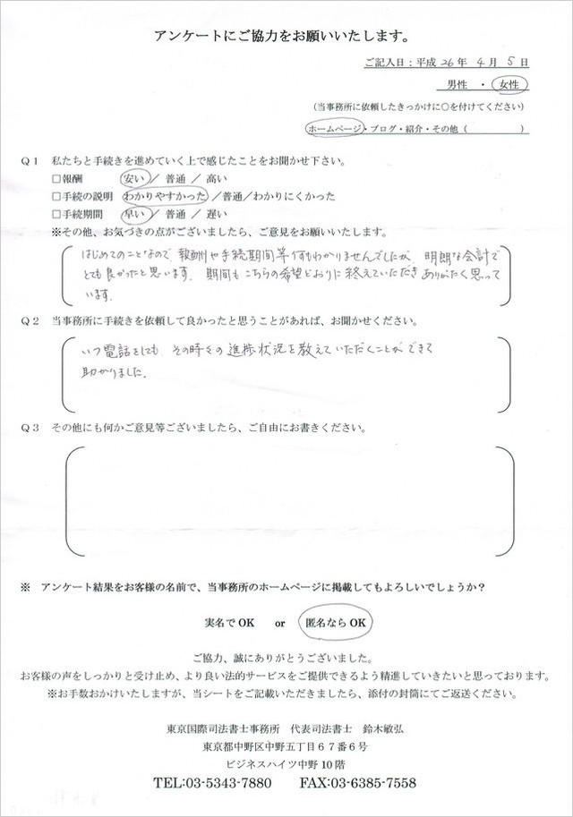 お客様の声K.M様.jpg
