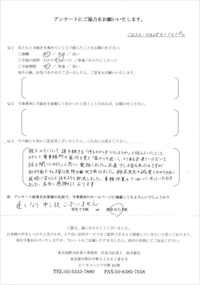 お客様の声　T.K様